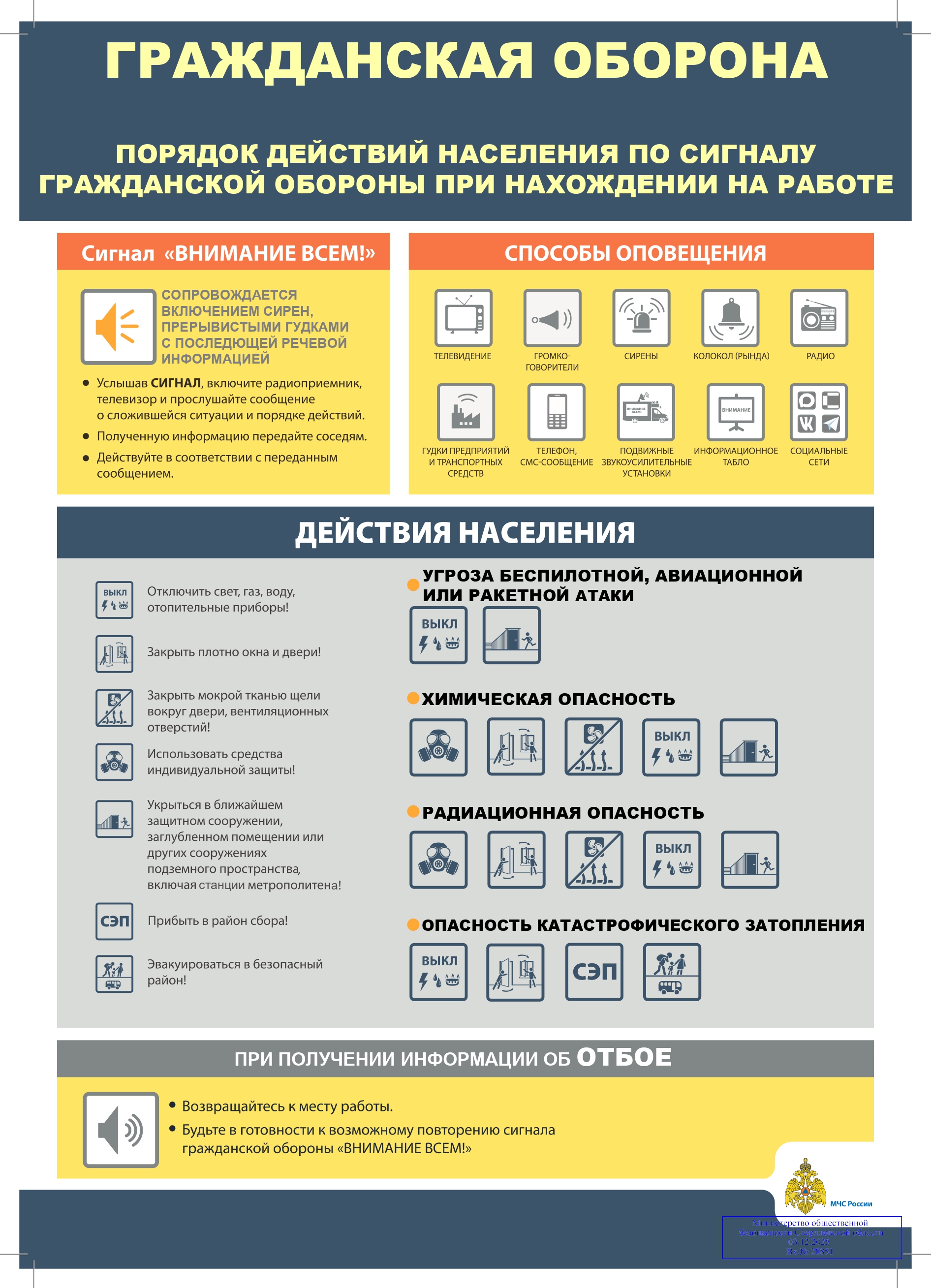 ГО rabota page 0001