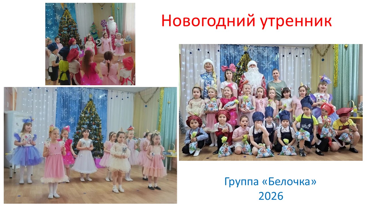 Новый год