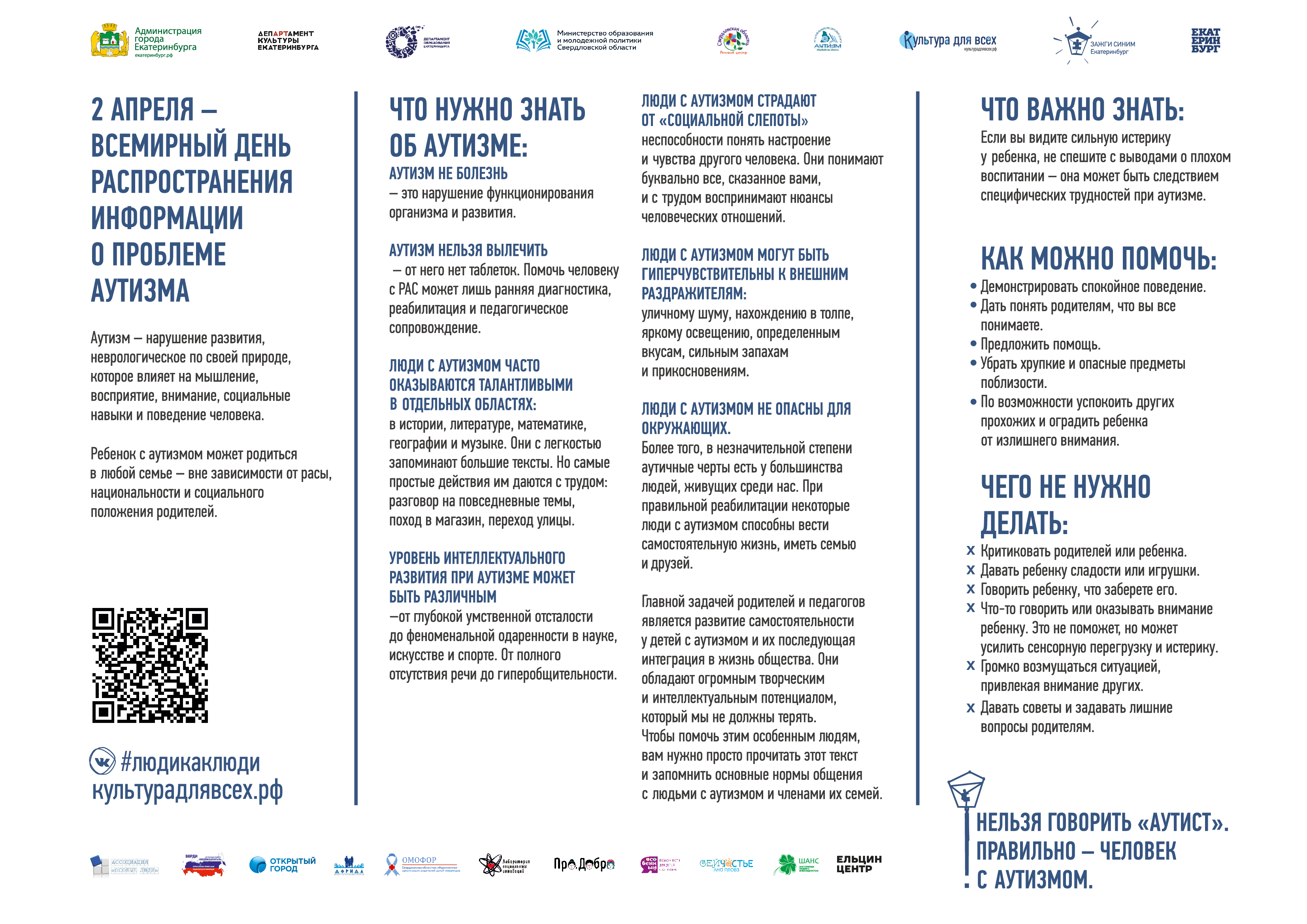 Памятка горизонталь