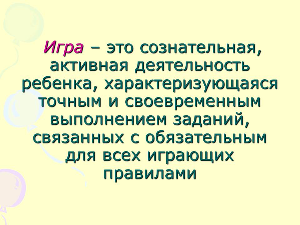 Что точнее всего характеризует