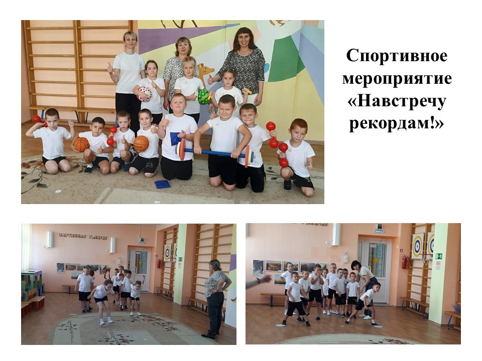 ГТО 2