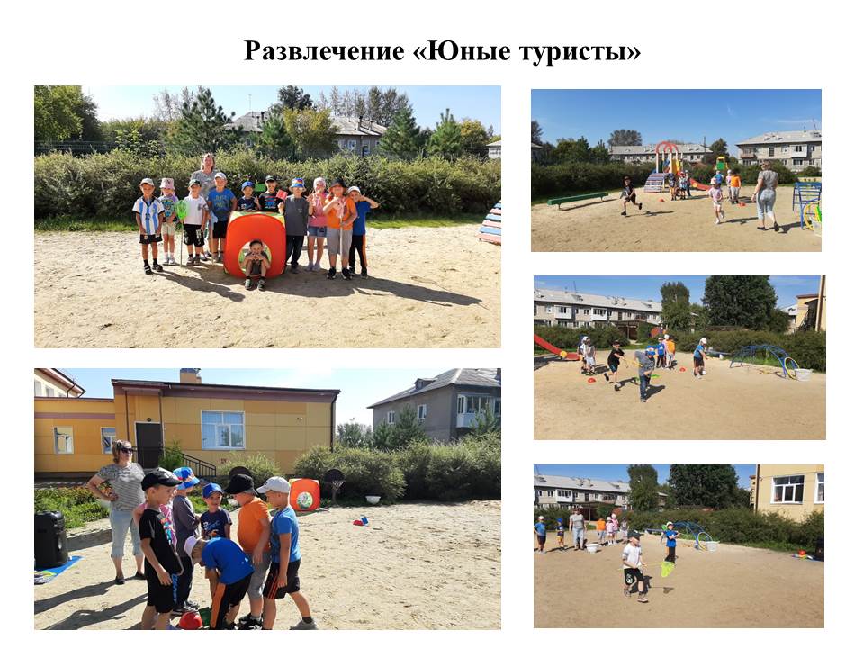 Тур 1