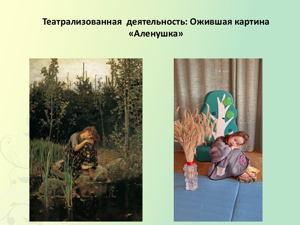 Слайд14