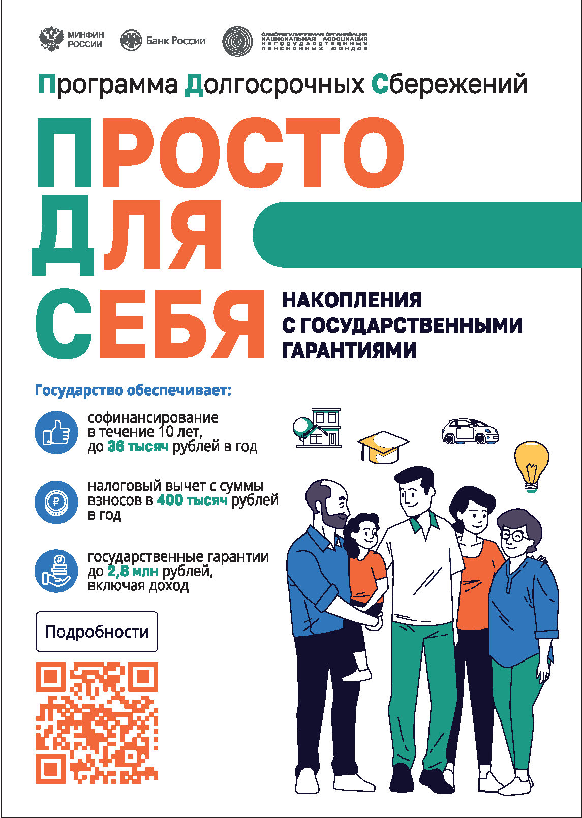 Плакаты А3 1